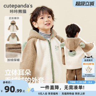 咔咔熊貓秋冬新品 嬰兒毛毛加絨外套秋冬加厚棉服男女寶寶保暖上衣