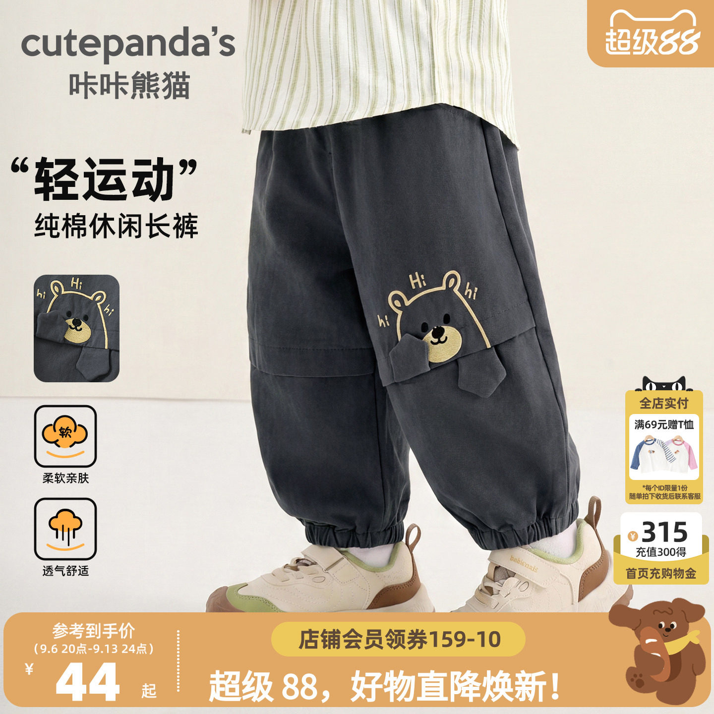 咔咔熊猫男童卡通纯棉长裤秋款儿童休闲可爱裤子秋装宝宝工装裤潮图片