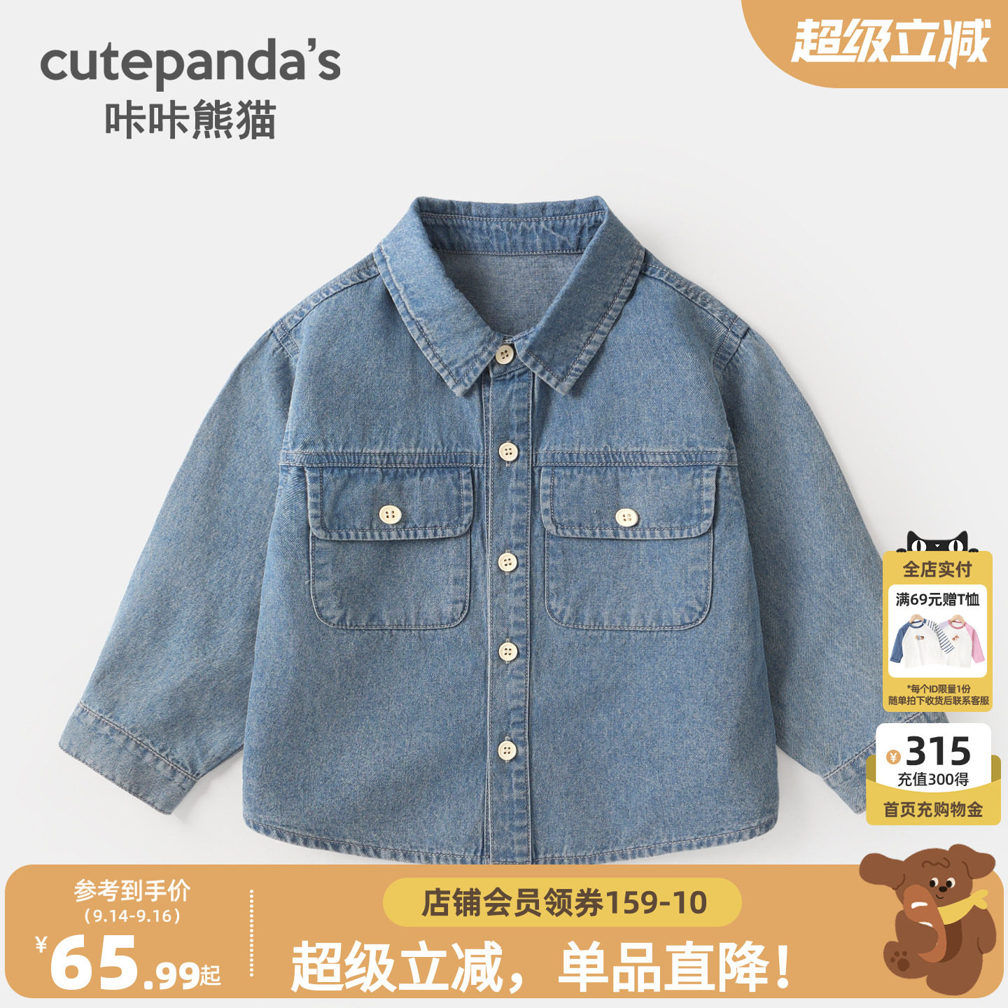 咔咔熊猫宝宝纯棉牛仔外套秋冬儿童时尚牛仔衫秋装男童衣服秋款潮图片