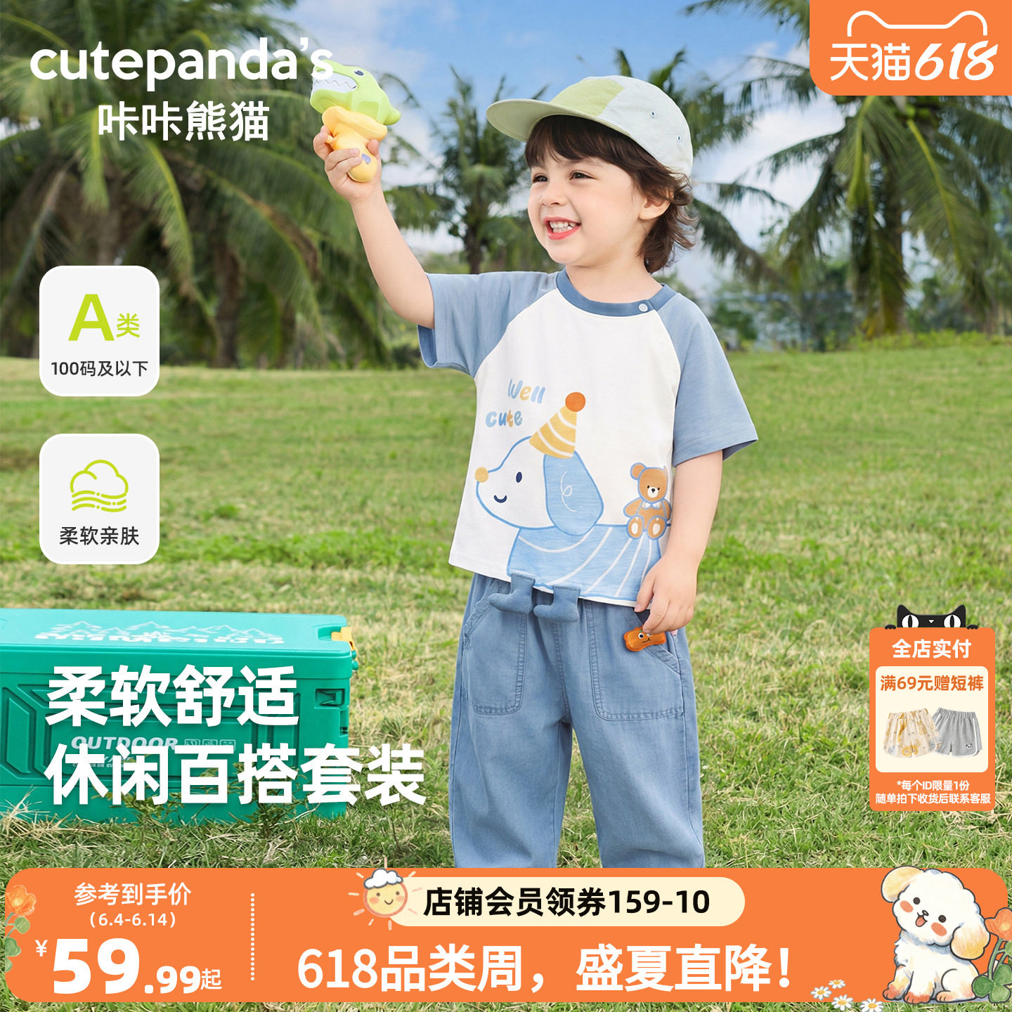 咔咔熊猫宝宝卡通短袖天丝牛仔裤两件装夏装儿童印花夏日休闲套装