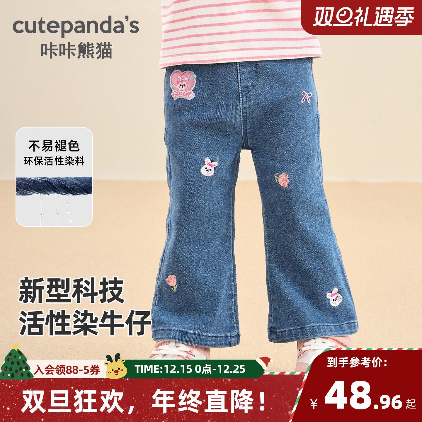 咔咔熊猫女童休闲牛仔裤秋款女宝微喇裤子春秋童装女孩长裤秋装潮