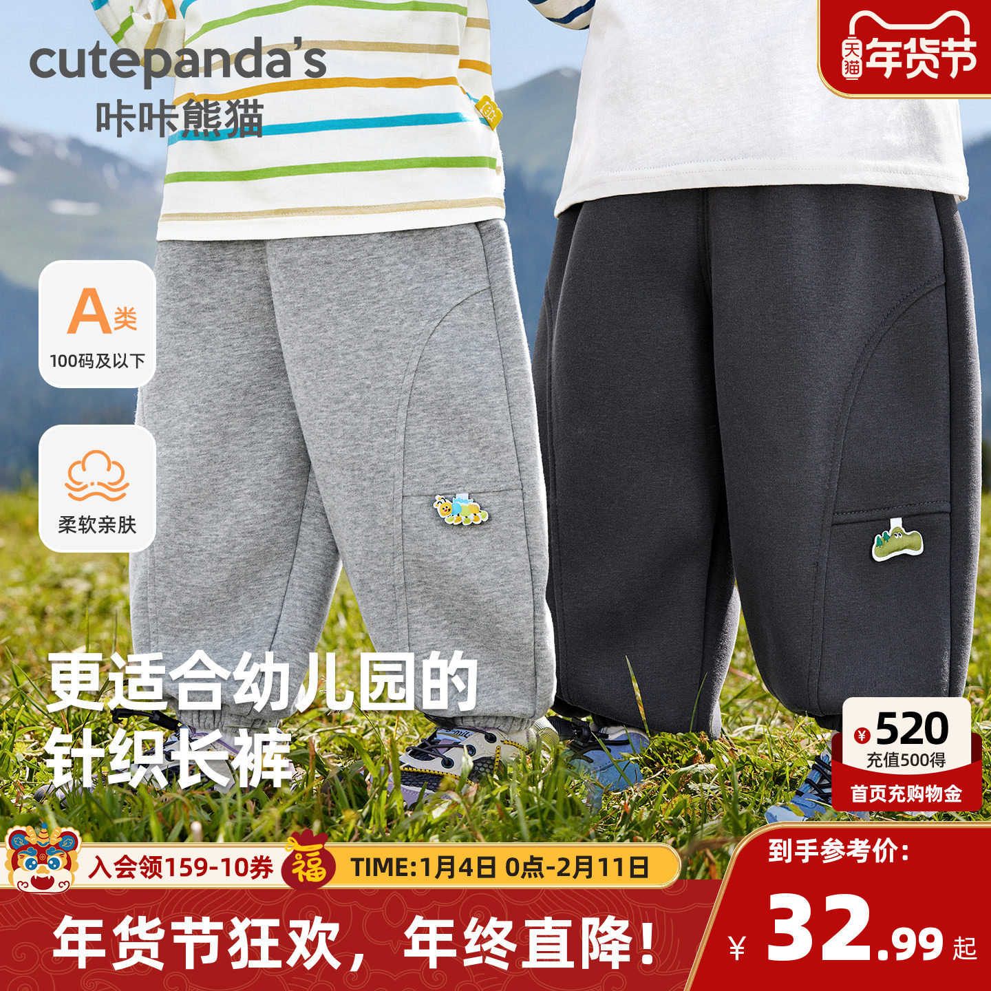 咔咔熊猫男童裤子春季宝宝运动长裤女童2025新款婴儿春装儿童童装,童装/婴儿装/亲子装,裤子,淘宝优惠券,粉丝福利购,淘宝优惠卷
