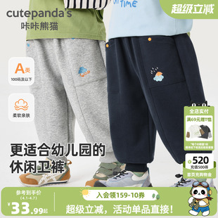 婴儿童装 咔咔熊猫宝宝裤 男童长裤 宽松早春季 子春款 儿童运动校园裤