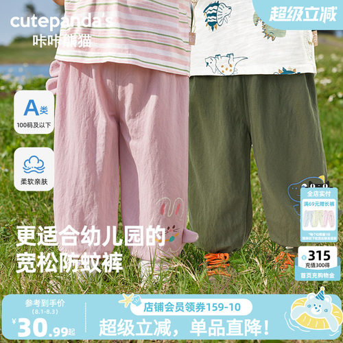 咔咔熊猫女童裤子夏季新款