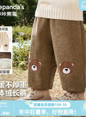 CUTEPANDA'S/咔咔熊猫加绒长裤