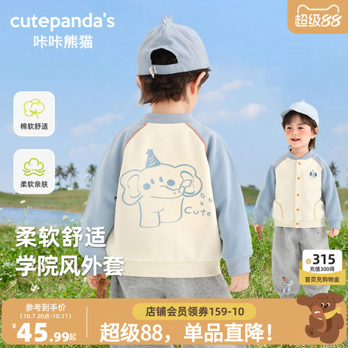 咔咔熊猫男童外套秋季宝宝棒球服