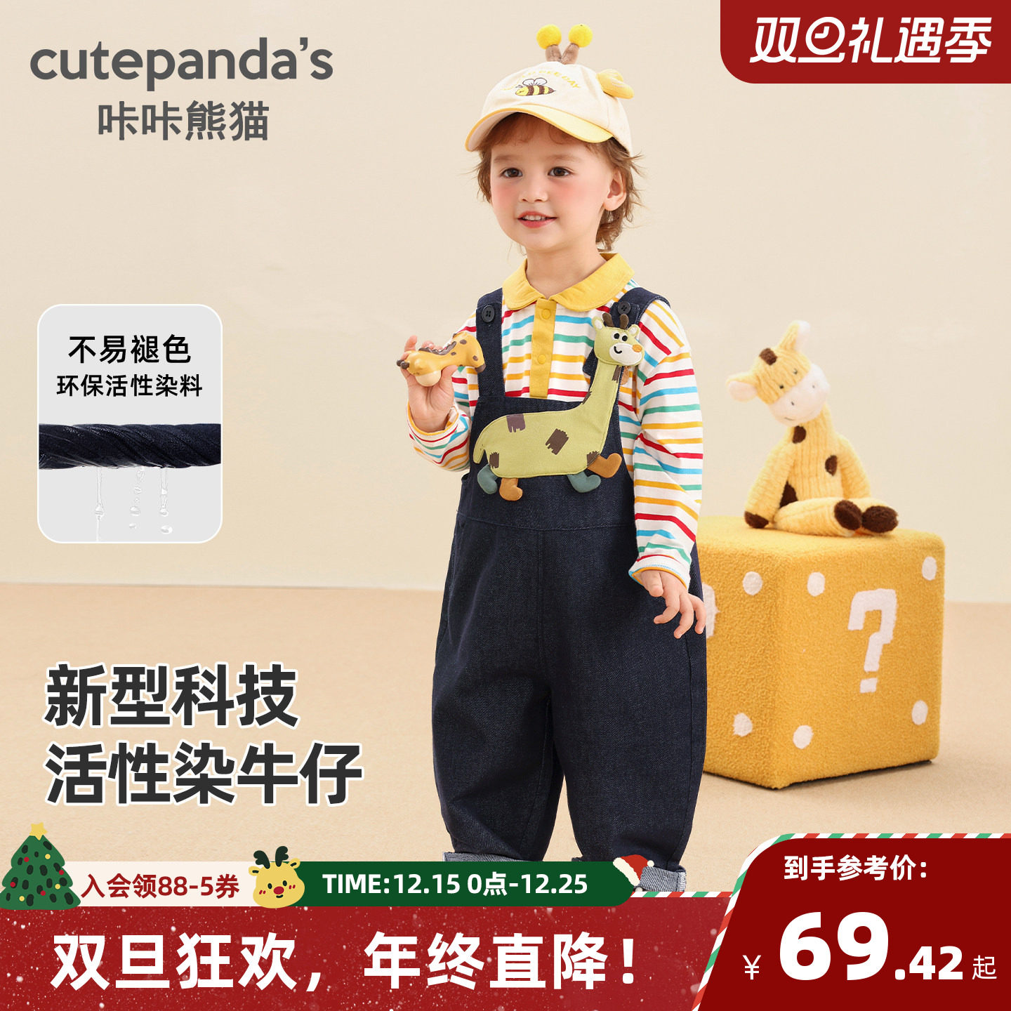 咔咔熊猫宝宝牛仔背带裤秋装