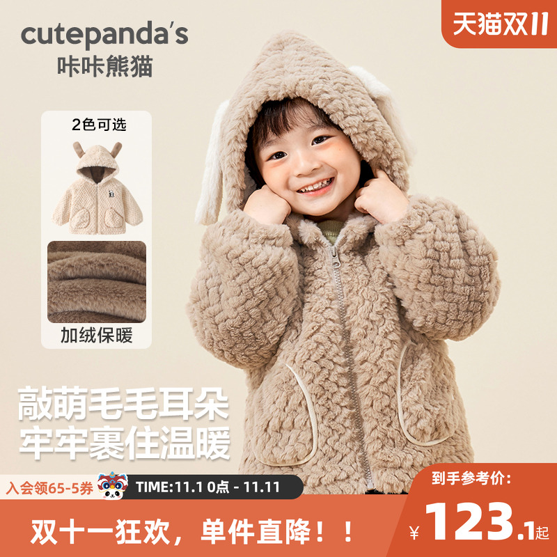 咔咔熊猫男童外套秋冬新款婴儿童装加绒冬装加厚棉袄棉服女童保暖