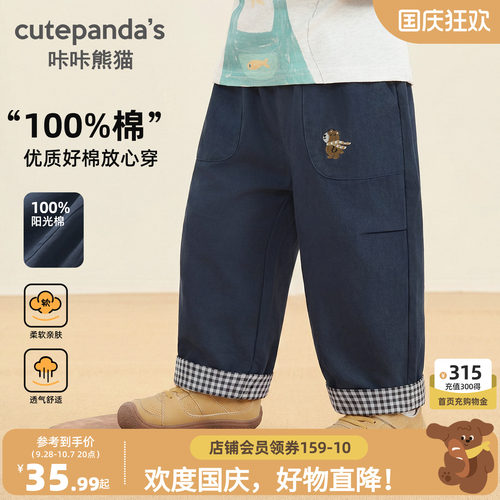 咔咔熊猫宝宝校园纯棉童装裤子