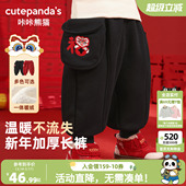 冬装 长裤 儿童加厚裤 年装 潮 子男童拜年服冬季 咔咔熊猫宝宝加绒卫裤