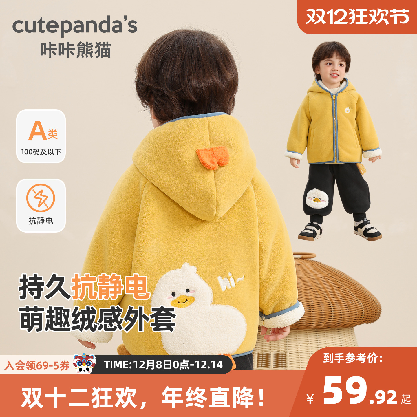 咔咔熊猫宝宝卡通加绒连帽衫秋冬男童女童加厚保暖冬季外套冬装潮