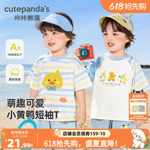 咔咔熊猫宝宝卡通短袖T恤夏装儿童印花夏款上衣男童女童衣服夏季