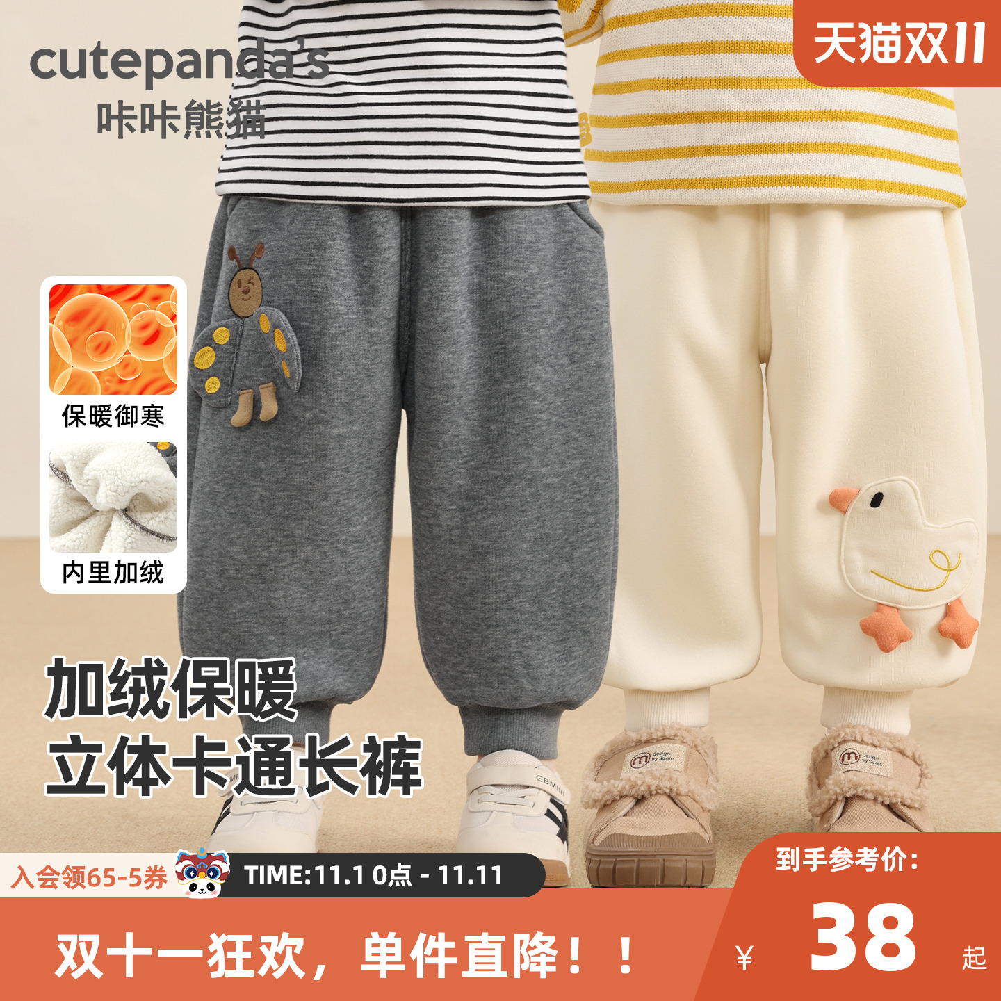 咔咔熊猫宝宝卡通加绒束脚裤秋冬男童女童加厚冬季长裤儿童裤子潮