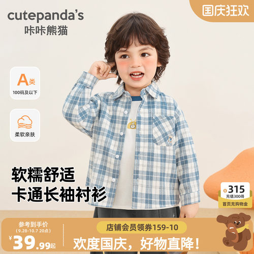咔咔熊猫儿童卡通长袖衬衫秋装男童格子休闲衬衣秋季宝宝简约上衣