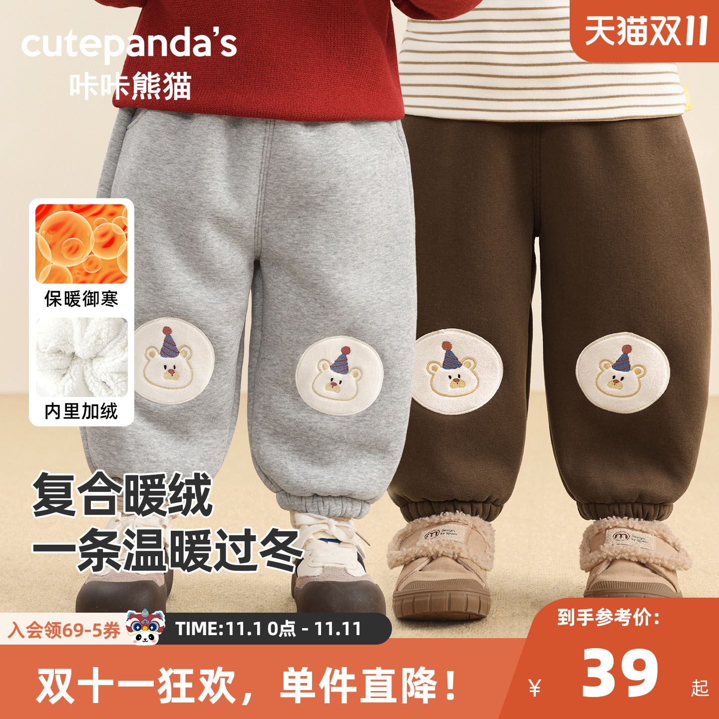 CUTEPANDA'S/咔咔熊猫长裤子