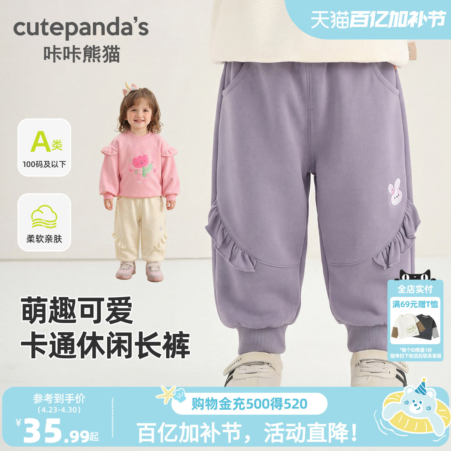 咔咔熊猫女童花边针织裤春装宝宝休闲裤子春款女宝长裤春秋童装潮