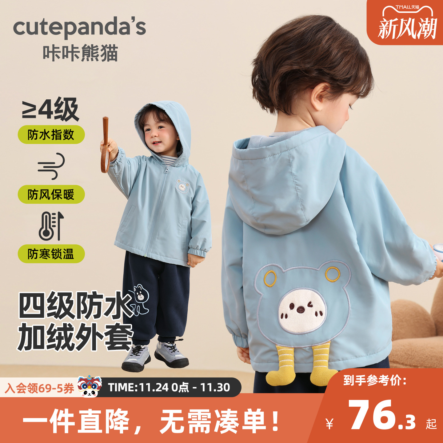 咔咔熊猫宝宝加绒梭织外套秋冬儿童加厚保暖连帽衫冬款女童衣服潮