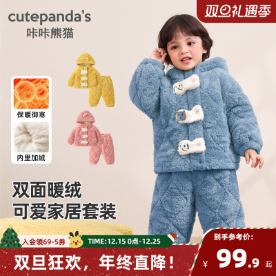 咔咔熊猫宝宝加绒家居服冬装儿童加厚冬季睡衣套装男童保暖套装潮