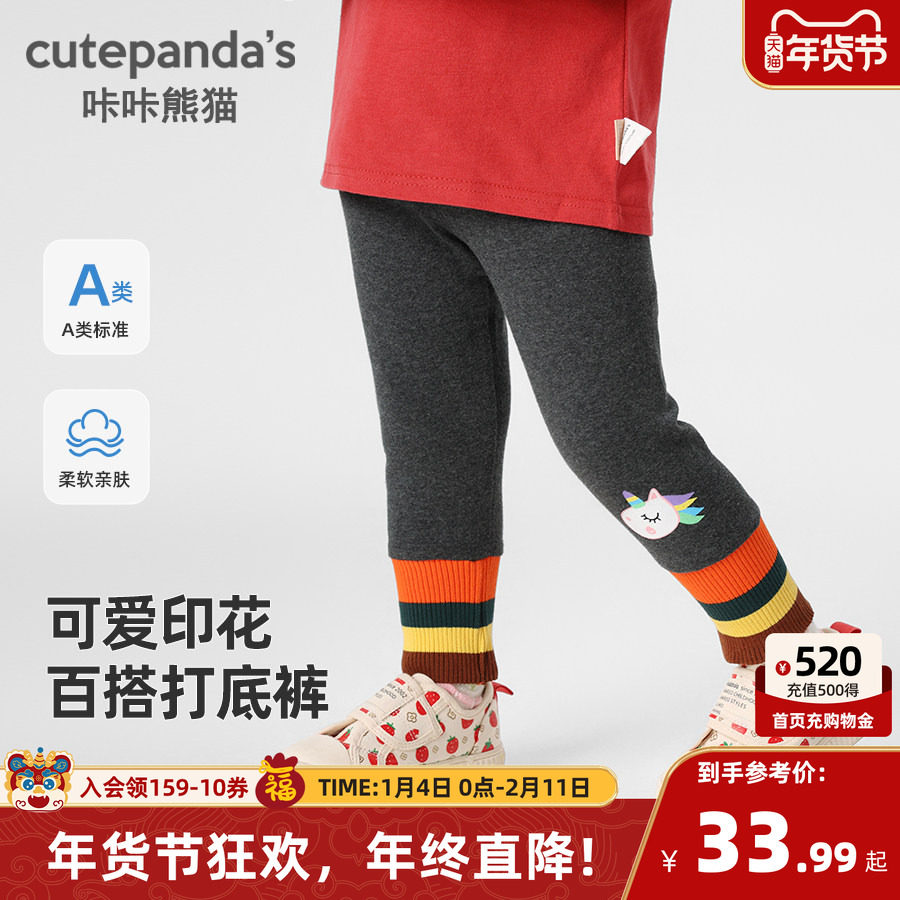 婴儿衣服女童打底裤长裤子春秋春秋儿童女宝宝休闲小童幼儿Y7259,童装/婴儿装/亲子装,裤子,淘宝优惠券,粉丝福利购,淘宝优惠卷