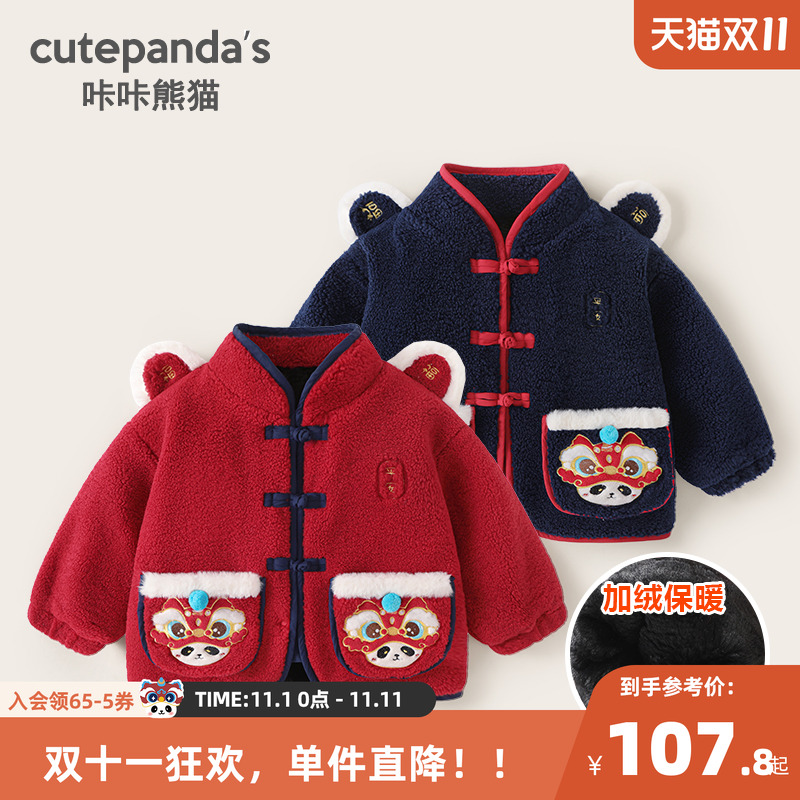 咔咔熊猫婴儿新年款棉服外套冬装秋冬男童女童棉袄拜年服保暖上衣