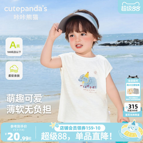 咔咔熊猫宝宝卡通无袖背心夏装儿童轻薄透气坎肩夏款男童女童上衣