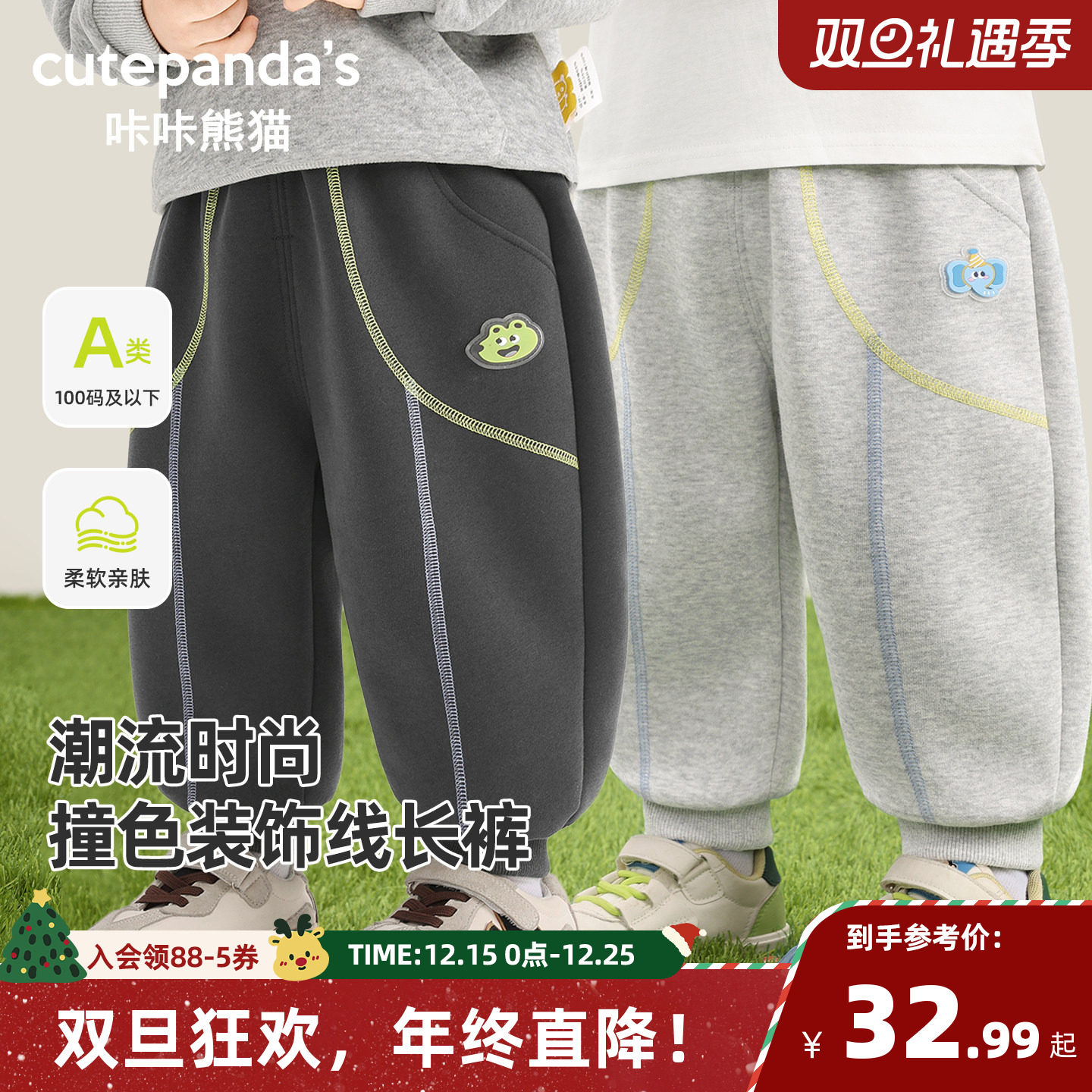 咔咔熊猫宝宝休闲运动卫裤春秋款