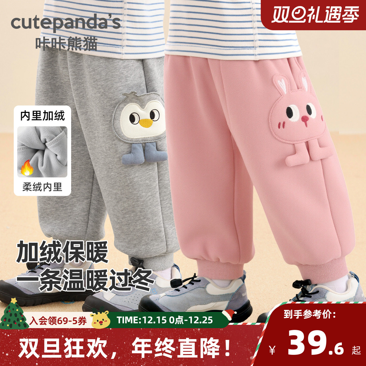 咔咔熊猫宝宝加厚针织裤秋冬儿童加绒裤子深秋男童卡通长裤冬款潮