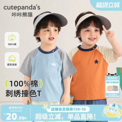 男童运动短袖T恤夏装儿童户外纯棉半袖上衣夏款宝宝休闲衣服童装