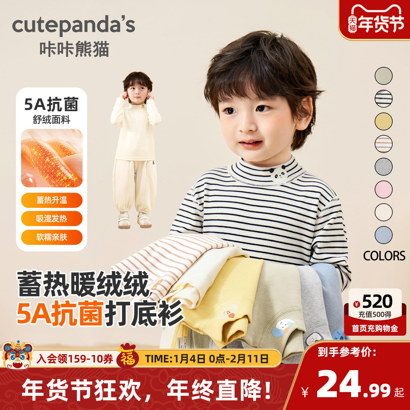 咔咔熊猫男童纯棉打底衫宝宝婴儿儿童秋冬秋衣上衣冬装长袖t恤,童装/婴儿装/亲子装,T恤,淘宝优惠券,粉丝福利购,淘宝优惠卷