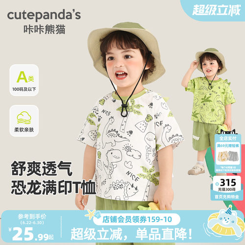 咔咔熊猫宝宝满印半袖T恤夏装儿童纯棉短袖上衣夏款男童卡通衣服