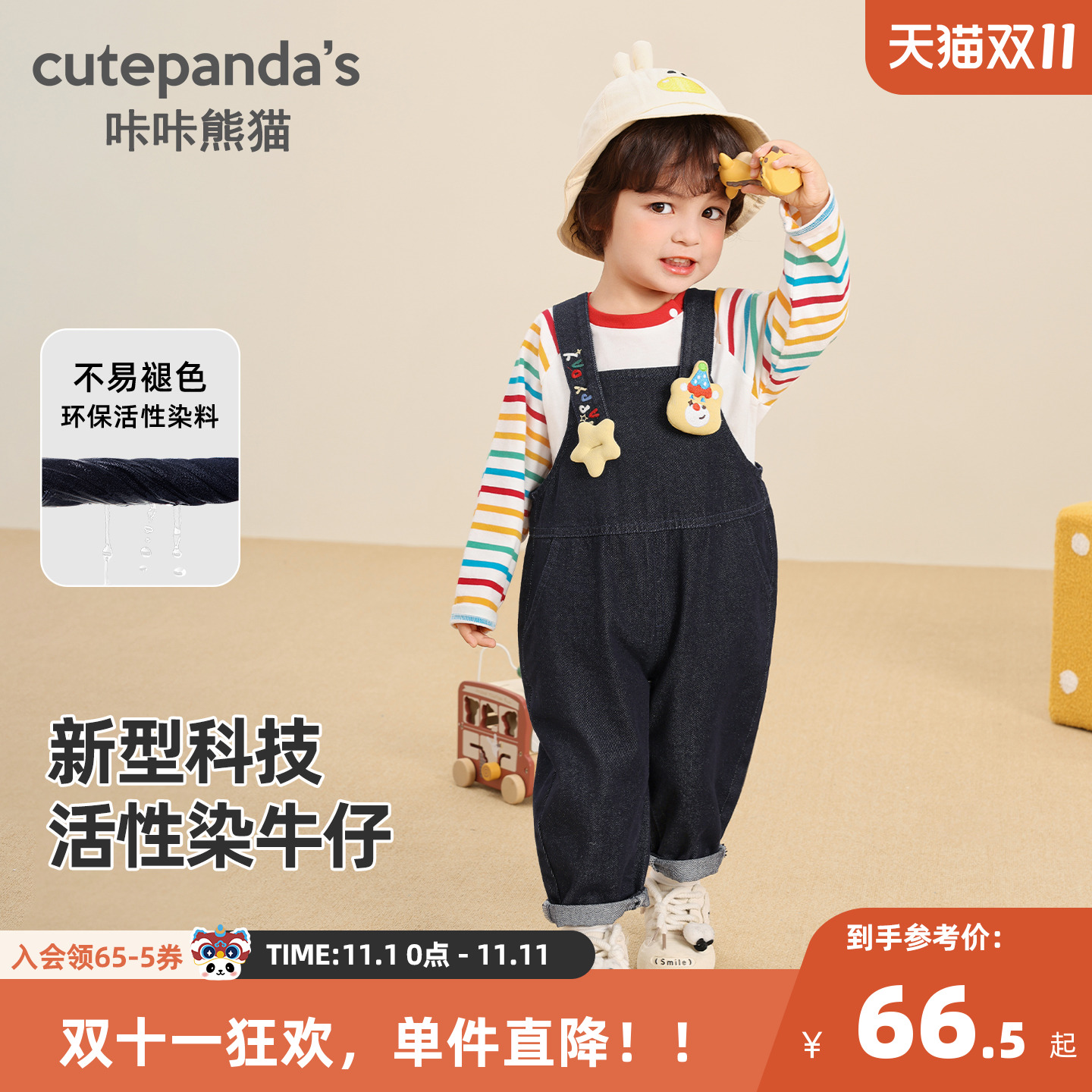 咔咔熊猫宝宝休闲牛仔背带裤秋装男童时尚可爱长裤秋款童装裤子潮