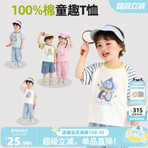 宝宝卡通短袖T恤夏装小童可爱上衣儿童薄款夏季男童女童衣服潮