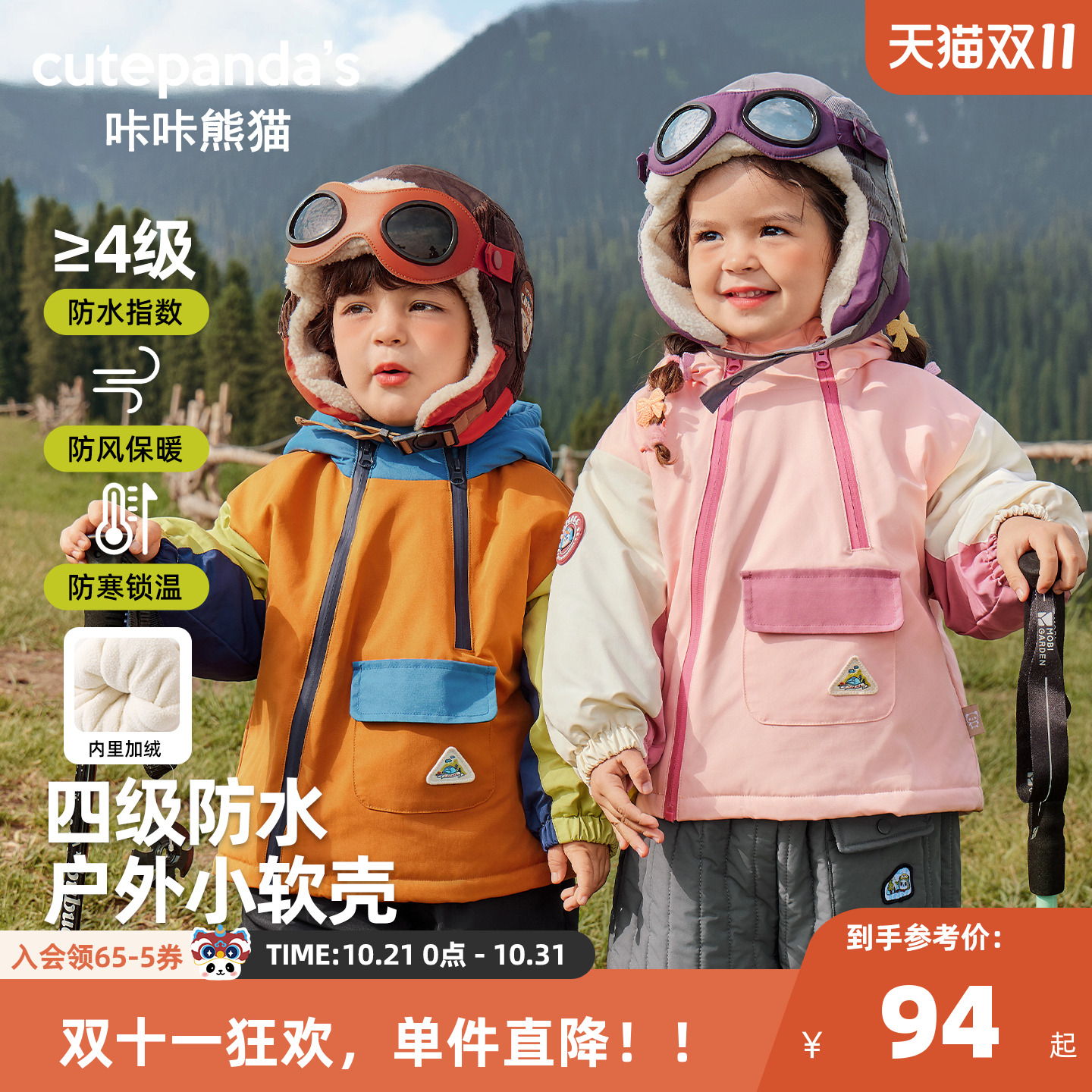 咔咔熊猫男童加绒棉服冬装儿童冬季加厚棉袄宝宝户外保暖外套女童