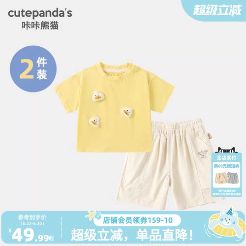 咔咔熊猫宝宝立体卡通套装夏装儿童萌趣纯棉短T短裤两件套夏款潮