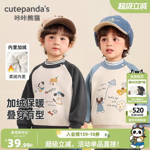 咔咔熊猫宝宝卡通卫衣秋冬儿童加绒保暖上衣冬装男童女童加厚衣服