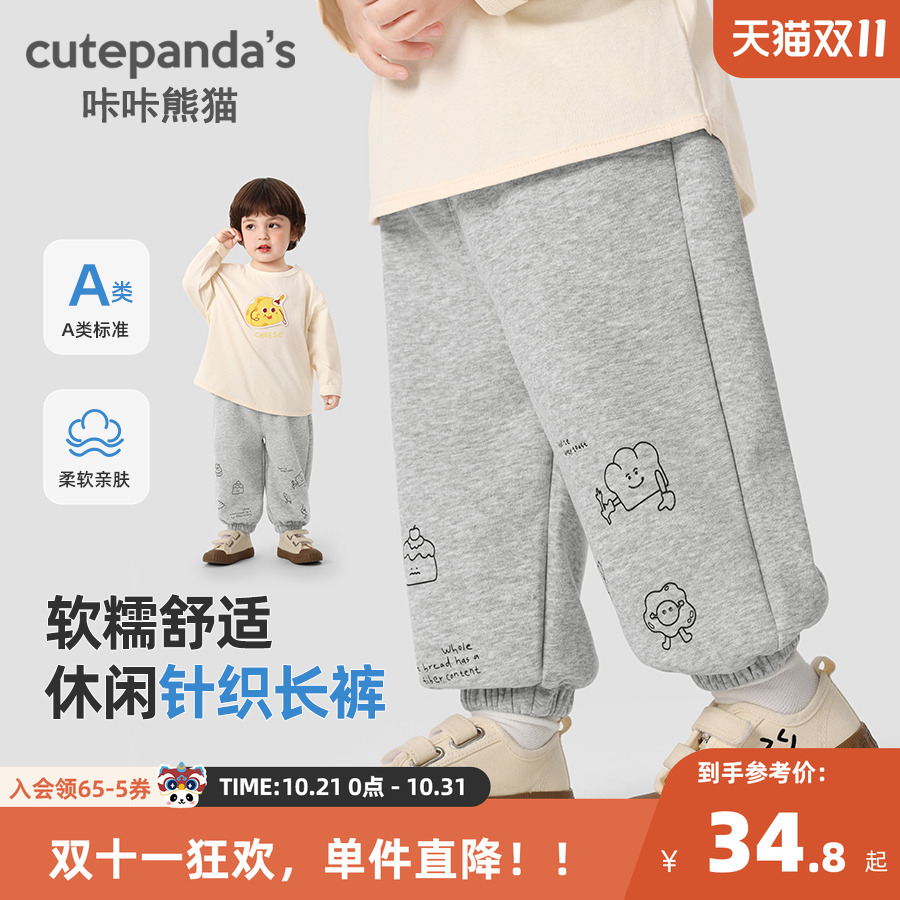 CUTEPANDA'S/咔咔熊猫裤子