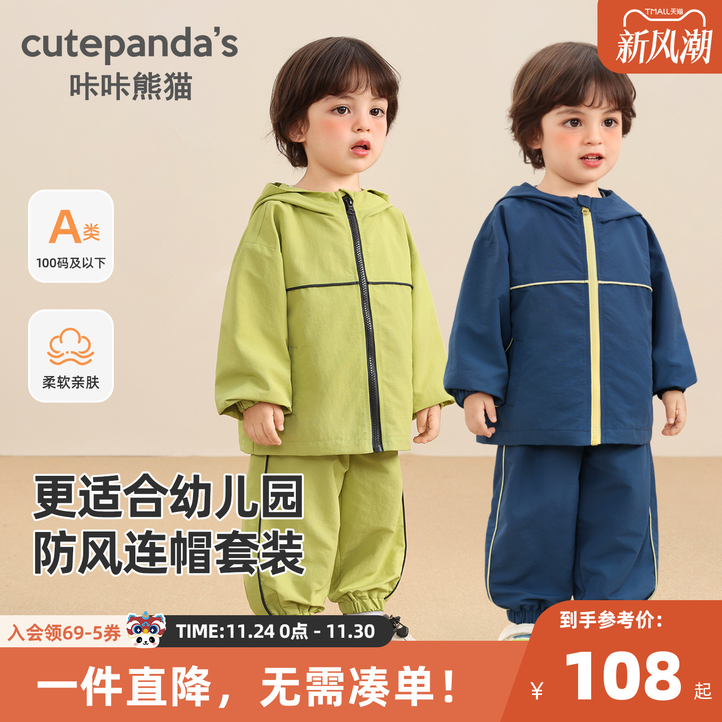 咔咔熊猫宝宝运动套装秋冬儿童户外秋季休闲两件套男童衣服裤子潮