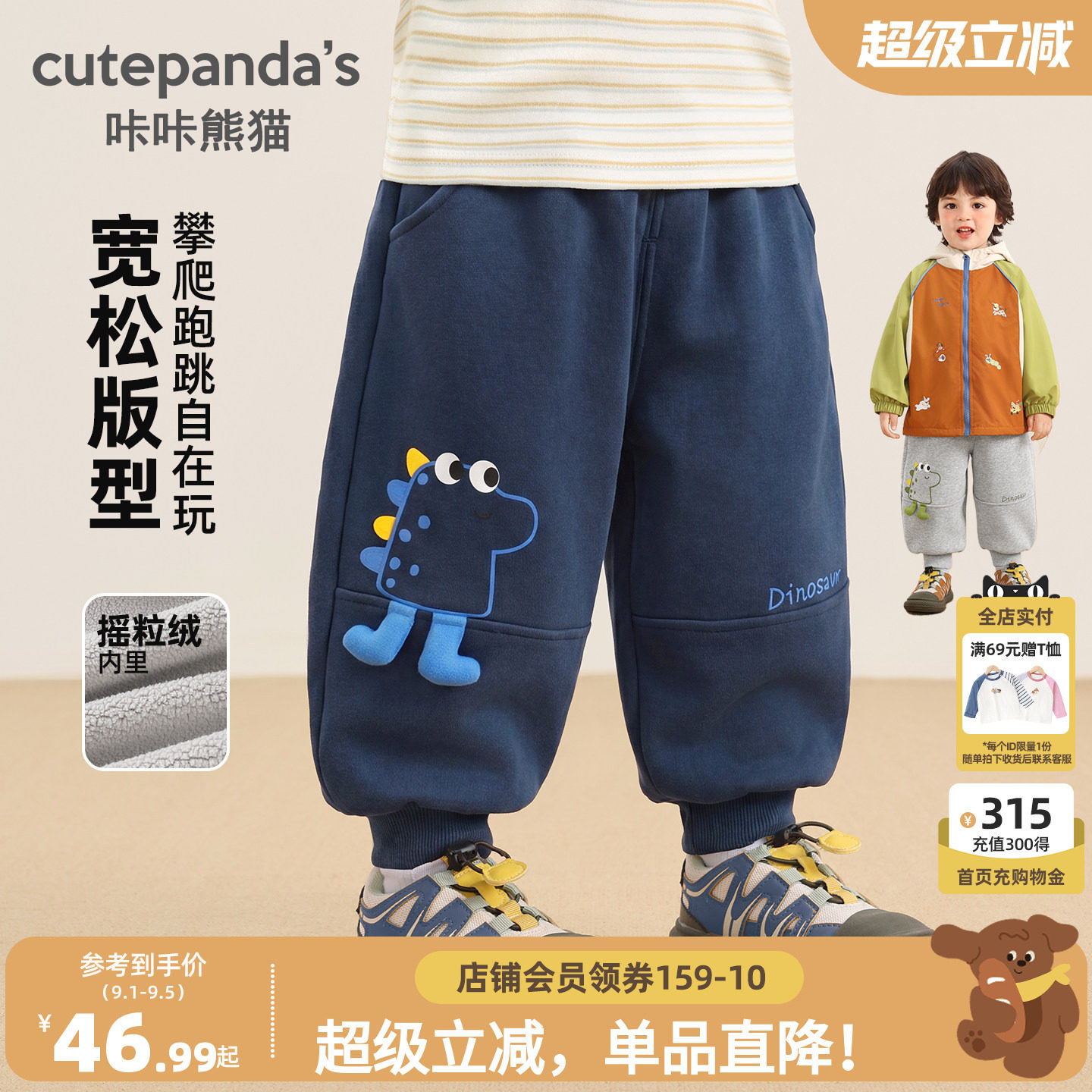 咔咔熊猫宝宝卡通加绒长裤冬装男女童休闲保暖卫裤冬装儿童裤子潮
