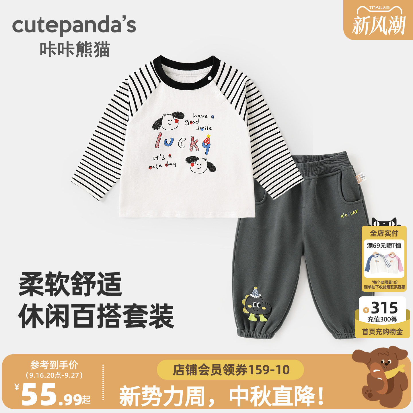 儿童长袖T恤运动裤套装秋季										