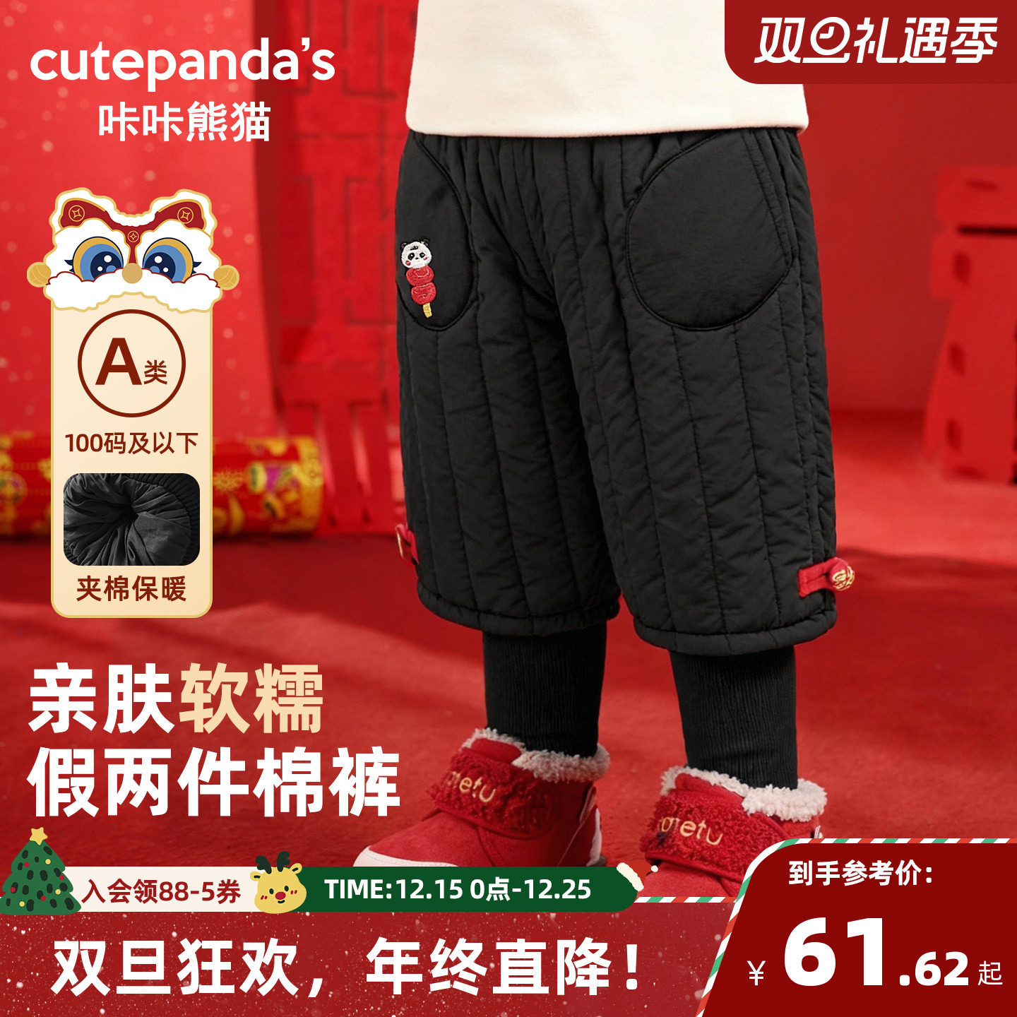 咔咔熊猫宝宝加绒裤子冬装儿童加厚新年棉裤男童冬季保暖年装长裤