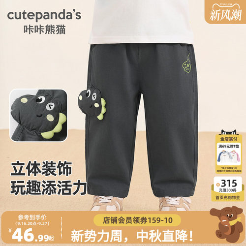 咔咔熊猫宝宝卡通纯棉长裤秋款男童休闲可爱直筒裤秋装儿童裤子潮