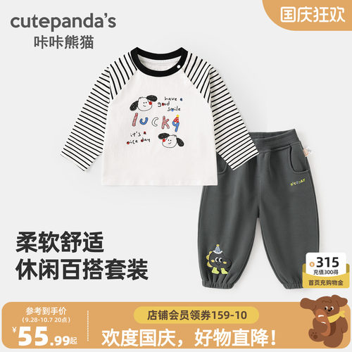 儿童长袖T恤运动裤套装秋季