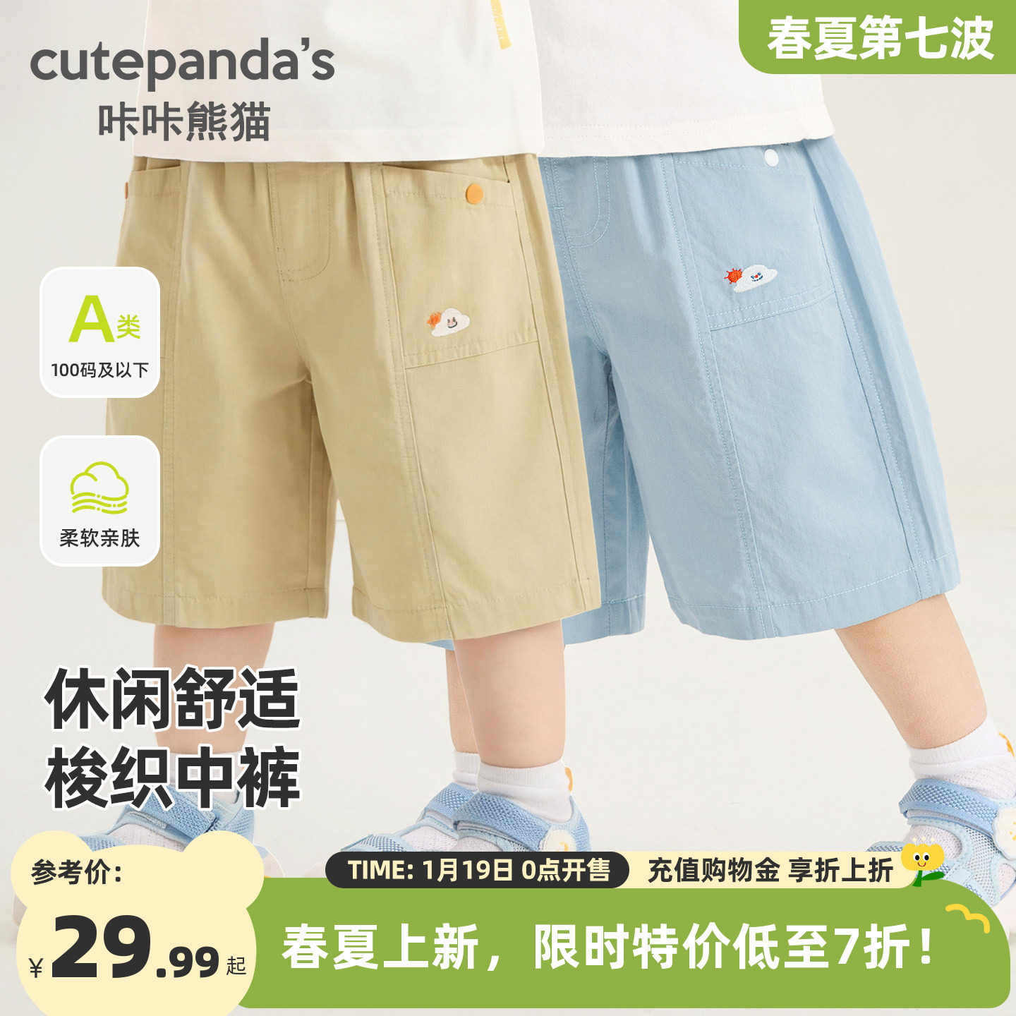 咔咔熊猫宝宝工装短裤夏季儿童宽松纯棉五分裤夏款男童女童裤子潮,童装/婴儿装/亲子装,裤子,淘宝优惠券,粉丝福利购,淘宝优惠卷