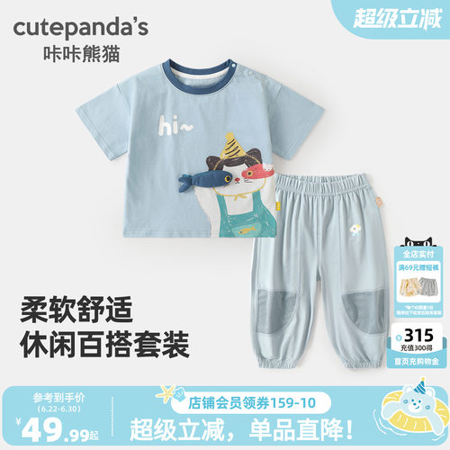 宝宝立体卡通休闲套装夏季男童女童纯棉短袖抑菌防蚊裤两件套夏款