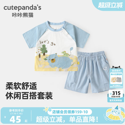 咔咔熊猫宝宝卡通短袖套装夏季男女童纯棉可爱外出两件套夏款童装