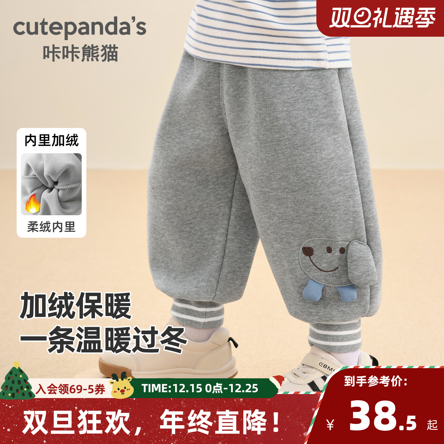 咔咔熊猫男童裤子冬季