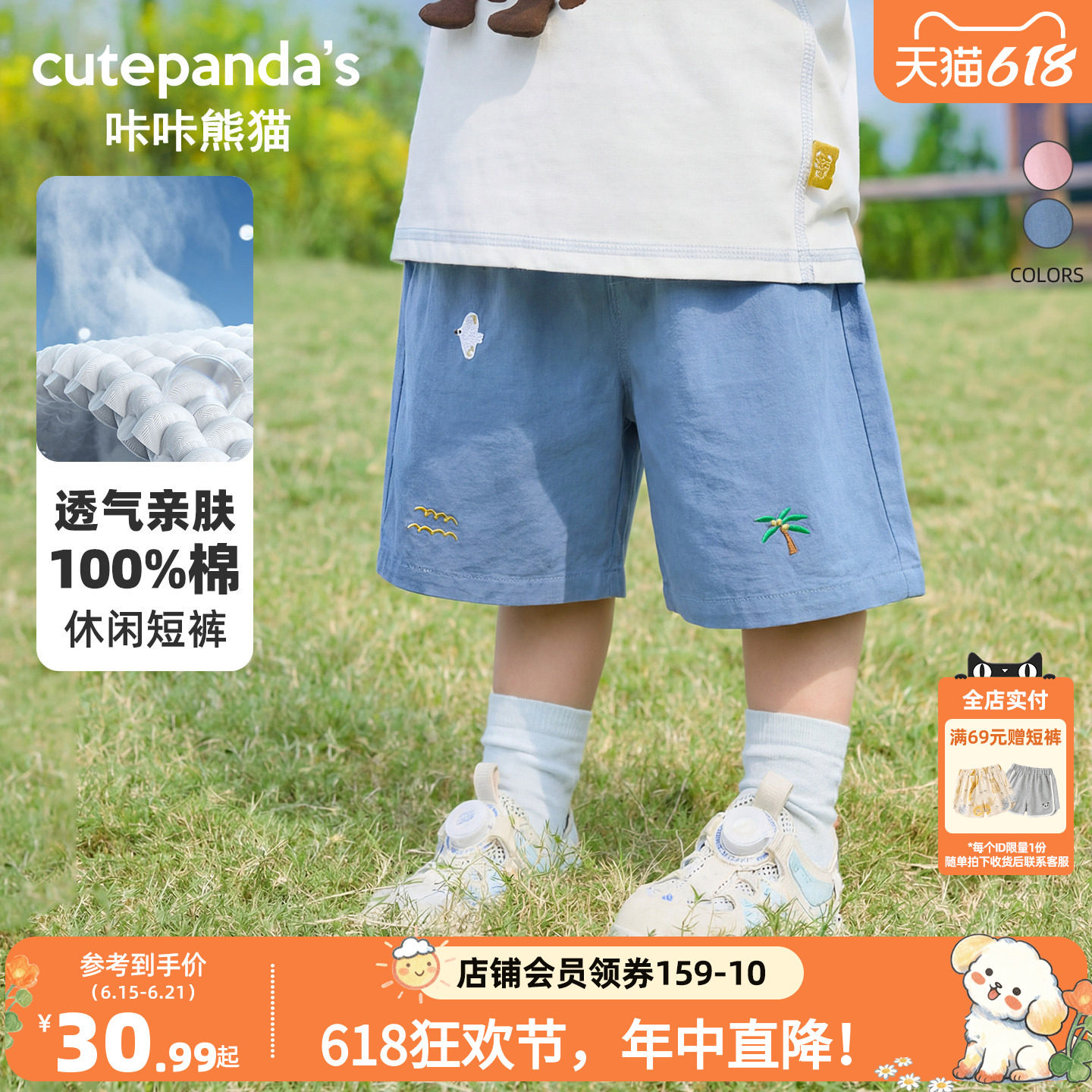咔咔熊猫宝宝夏装休闲短裤男童女童纯棉卡通五分裤夏款儿童运动裤