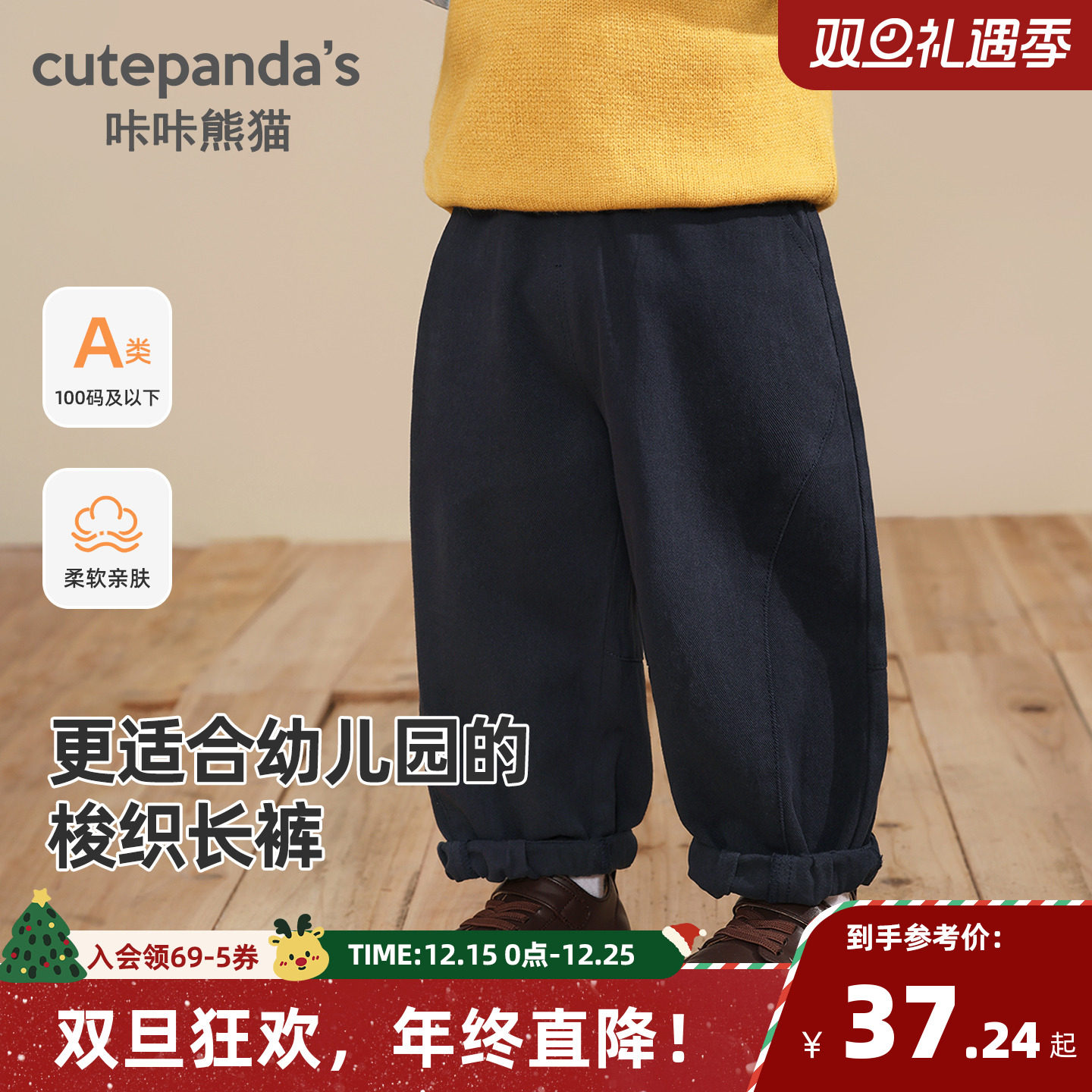 咔咔熊猫宝宝休闲裤子秋季童装男童简约长裤秋款儿童梭织裤秋装潮