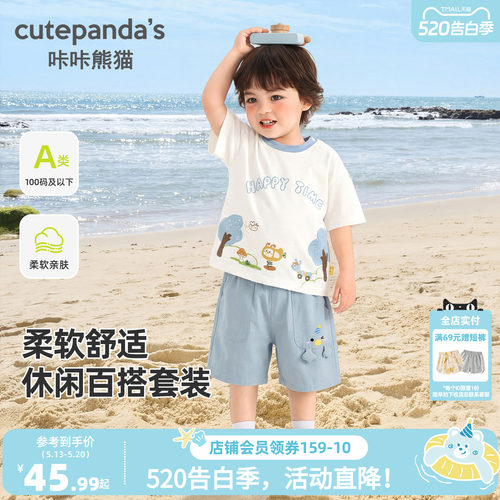 咔咔熊猫宝宝轻薄短T短裤套装夏款男童卡通休闲两件套夏日童装潮
