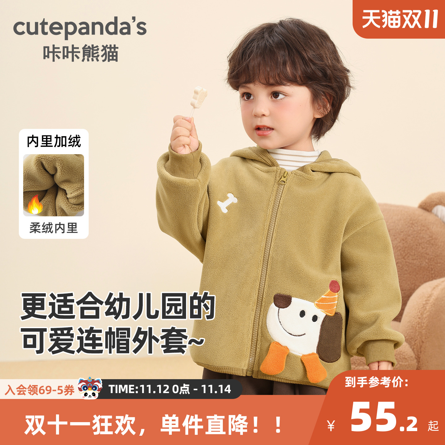 咔咔熊猫男童外套双面奥粒绒